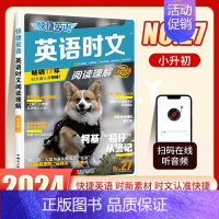 [27期]小升初英语时文阅读理解 初中通用 [正版]27/26期no.27期快捷英语时文阅读小升初七八九年级阅读理解与完