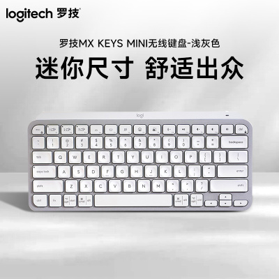 MX Keys Mini智能无线蓝牙双模便携键盘-浅灰色