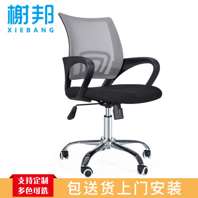 榭邦HY-Z3职员椅办公家具电脑椅家用椅子人体工学椅座椅工作椅员工椅会议椅职员椅办公椅透气网布椅 黑