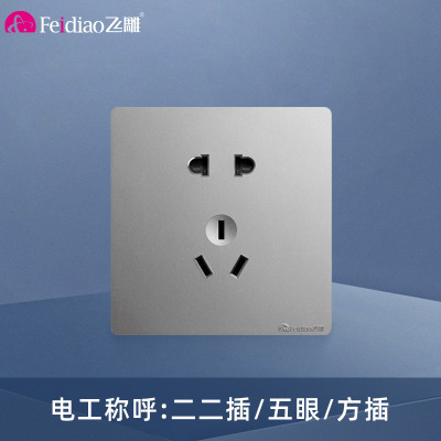飞雕(FEIDIAO)开关插座 无框大板纯平暗装10A正五孔 家用插座联体二三插 A7月光银五孔插