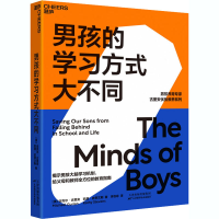 醉染图书男孩的学方大不同9787557682637