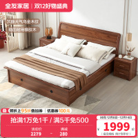 全友家居新中式双人床高箱储物床橡胶木实木边框卧室床双人大床1.5米/1.8米可选