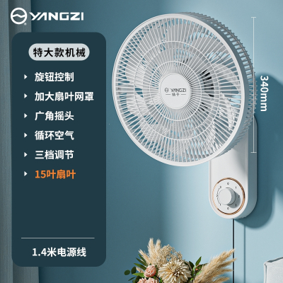 扬子璧扇挂壁式电风扇家用强力大风力挂扇小型摇头挂墙壁风扇壁扇 特大款机械款