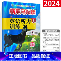 五年级 英语听力 小学通用 [正版]2023新版 魔卡阅读三四年级五六年级一二年级上册下册 语文英语阅读理解训练题 典中