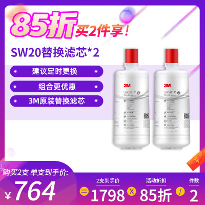 3M(3M)厨下式家用直饮净水器新智能SW20型净水机 原装替换滤芯(SW20/26/29通用)2只套装