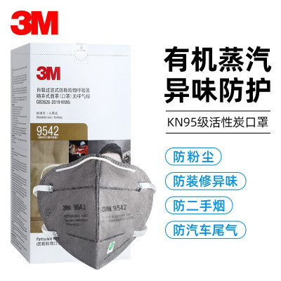 3M 9542活性炭口罩KN95级防装修甲醛异味防烟味防尘PM2.5孕妇专用防护口罩 1盒装 25支/盒独立包装头戴式