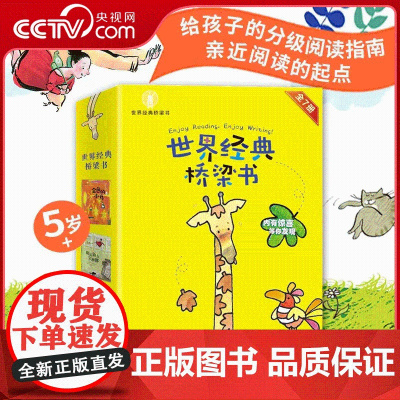 [央视网]世界经典桥梁书 爱藏本 7册套装 国际获奖名家经典之作 为读者架起一座由童话书通向文字书的阅读之桥 XL