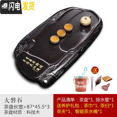 三维工匠茶盘家用实木托盘大号功夫泡茶具套装简约整块小茶台排水小型茶海 大磐石