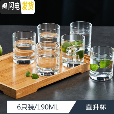三维工匠家用6只装威士忌酒杯欧式创意洋酒杯玻璃杯烈酒杯白酒杯子 6只装/直杯190