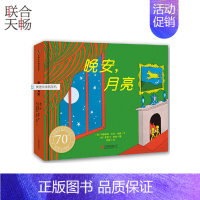 晚安月亮纸板书[纪念版] [正版] 晚安月亮(纪念版)睡前图画书 儿童绘本图画书故事书早教家庭教育