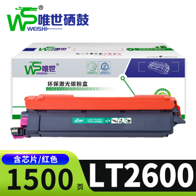 唯世硒鼓LT2600红支