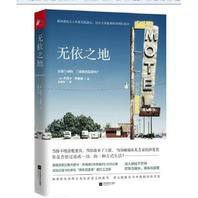 正版新书]无依之地(美)杰西卡·布鲁德(Jessica Bruder)978755943