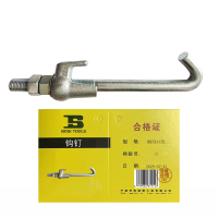 波斯(BOSI)钩钉 BST31175 个