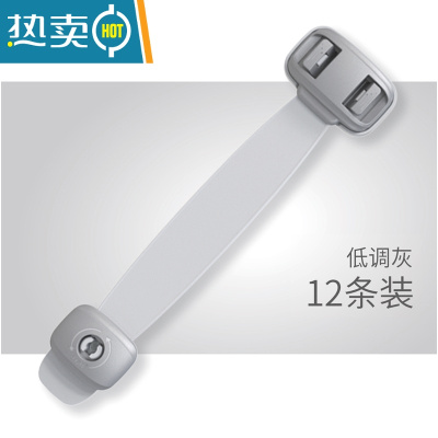 显彩抽屉锁扣宝宝防夹手柜子门锁防护冰箱锁防开 儿童安全锁(5条装) 白色 12条房门安全扣