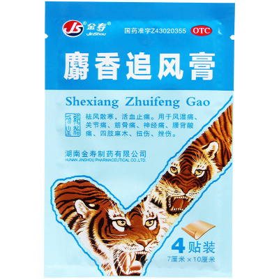 金寿麝香追风膏4片活血止痛风湿四肢麻木
