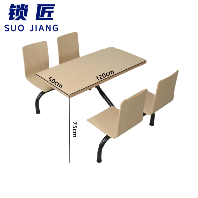锁匠 食堂餐桌椅120cm套