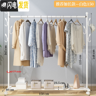 三维工匠晾衣架落地挂衣架折叠宿舍用室内卧室学生晒衣架家用凉衣服杆架子 推荐加长款-白150[置物架+双侧钩+万晾衣架配件