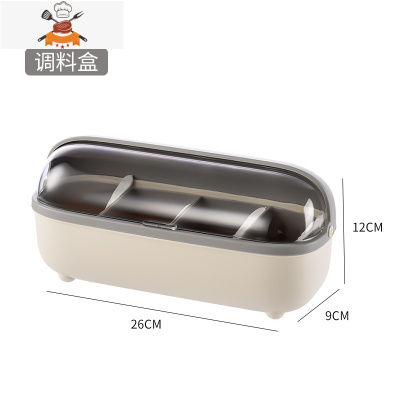 调料盒厨房一体创意多功能调味品盐味精家用组合装调料收纳盒套装 敬平 北欧白(长型翻盖 4格)厨房收纳盒