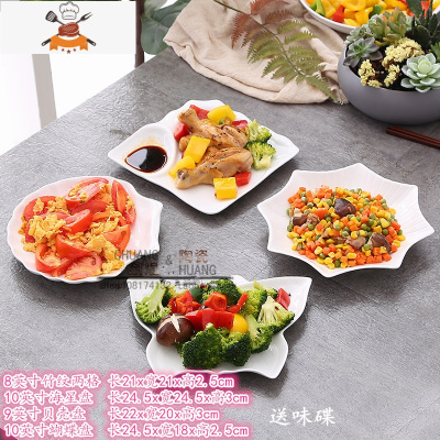 陶瓷餐具拼盘组合西餐盘微波碟子纯白盘子创意不规则家用菜盘套装 8竹纹10海星9贝壳10蝴蝶 敬平