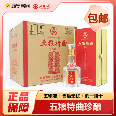五粮液股份五粮特曲珍酿 52度 浓香型白酒 收藏送礼 商务宴请500ml*6瓶原箱
