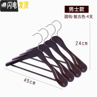 三维工匠实木衣架子西装宽肩无痕木制西服大衣服架子衣柜家用挂晒衣架木质