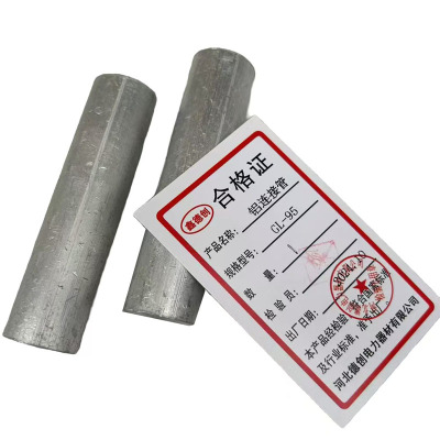 鑫德创 铝连接管 GL-95 个
