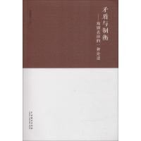 音像矛盾与制衡--戏剧表演的一种论述邓添天