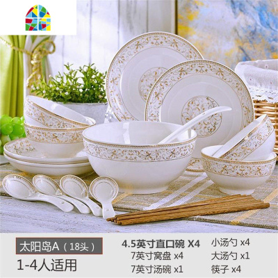 封后家用碗碟套装 18头餐具套装欧式碗盘碗筷吃饭碗组合景德镇陶瓷器 FENG 纯白B款[配2只面碗]2-4人用餐不带LO