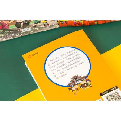 同桌冤家走天下系列漫画版 火辣辣的天使之城