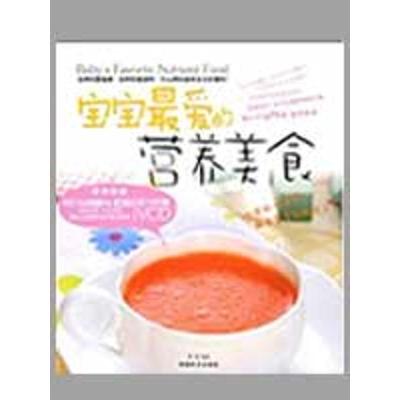正版新书]宝宝最爱的营养美食(配碟)丽娜9787807059752