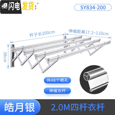 三维工匠阳台伸缩晾衣架户外推拉窗外晒衣架折叠家用晾衣杆室外凉衣架 银色-四杆晾晒2米