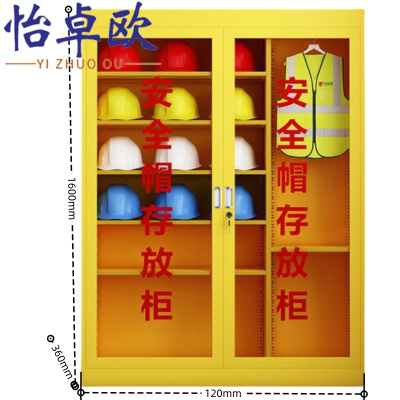 怡卓欧安全帽柜子20顶+挂衣台
