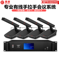 惠度(HuiDu)YH-890专业有线手拉手会议麦克风纯讨论型工程会议厅报告厅桌面台式方管话筒一拖四