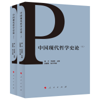 音像中国现代哲学论(、下)侯才乔清举主编张耀南执行