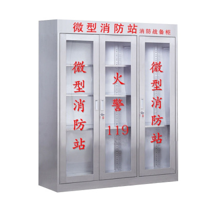 晋舰 201不锈钢消防柜消防器材放置柜应急安全器材箱 高180宽150深40cm