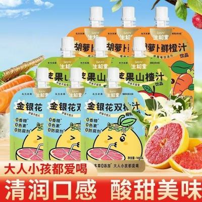 生和堂金银花双柚子汁苹果山楂汁儿童宝宝成人下火植物饮料胡萝卜苹果山楂果汁