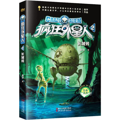 [M]长城砖-9787533954222