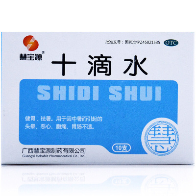 慧宝源十滴水 10支/盒