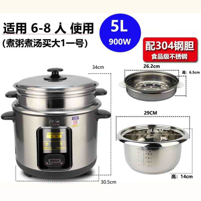 古达电饭煲家用煮饭无涂层多功能蒸老式3L-4L-5L-6人_5L机械款304内胆