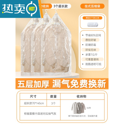 敬平羽绒服收纳袋抽真空压缩袋衣服专用衣物挂式整理袋子家用衣柜器 超长款衣物收纳 3超长款 手泵套餐