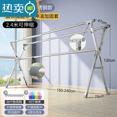 敬平晾衣架落地折叠卧室内家用阳台凉衣杆架不锈钢室外伸缩晒被子器 2022升级全不锈钢2.4米(送大礼包) 大