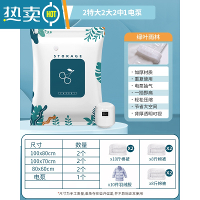 敬平真空压缩袋收纳袋被子衣物衣服家用旅行抽空气棉被行李箱专用袋子 7件套[2特大+2大号+2中]+电泵1个 工厂店-36