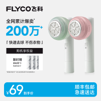 飞科毛球修剪器剃毛器打毛机家用衣服起球去球器毛衣去刮除毛神器
