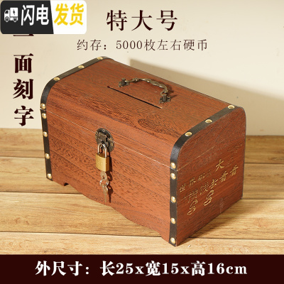 三维工匠存钱罐儿童男女只进不出储蓄罐可取带锁纸币储钱罐网红成人存钱箱 复古特大号一面雕刻(送锁)