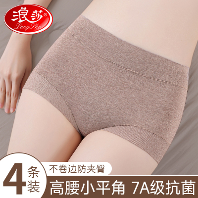 浪莎平角内裤女士纯棉抗菌全棉裆2025新款高腰收腹收小肚子四角裤