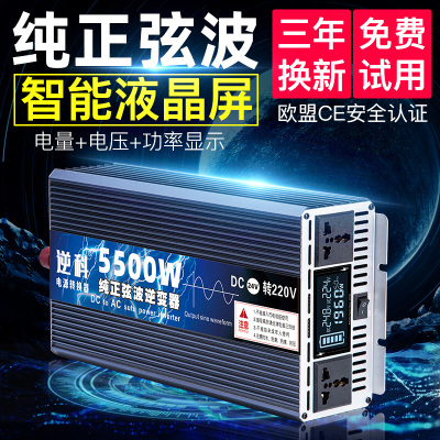 [补贴10%]纯正弦波12v转220v变24v大功率车载家用货车48V电源转换器