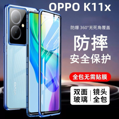 圣幻 oppo K11X手机壳双面高清防摔全包保护套壳磁吸玻璃