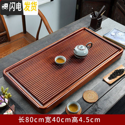 三维工匠整块红檀木茶盘实木排水茶台花梨木家用简约乌金石大号茶海电木款 红檀木-万众一心80*40cm茶具