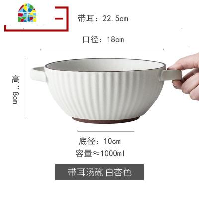 双耳汤碗陶瓷汤面面碗大碗家用大号防烫汤盆简约泡面碗 FENGHOU 桑陌带耳汤碗白杏色