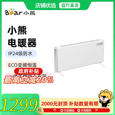 Bear/小熊 DNQ-E22A1电暖器智控节能变频恒温无光轻音暖烘一体
